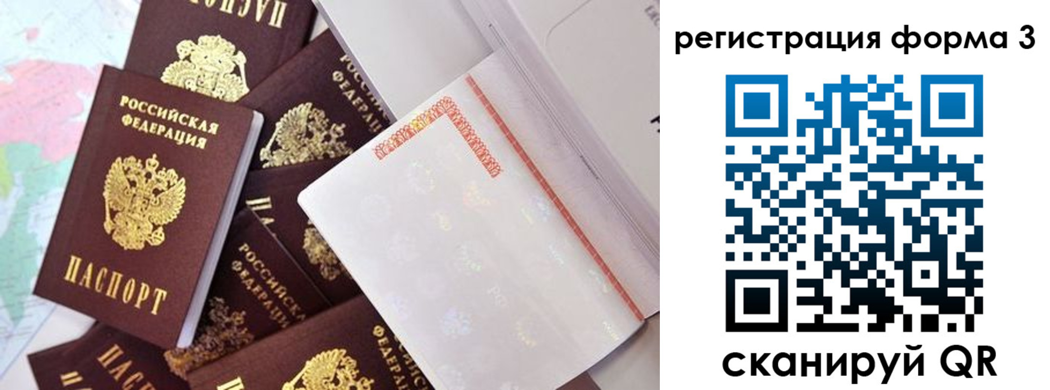 временная регистрация для всех в Благодарном
