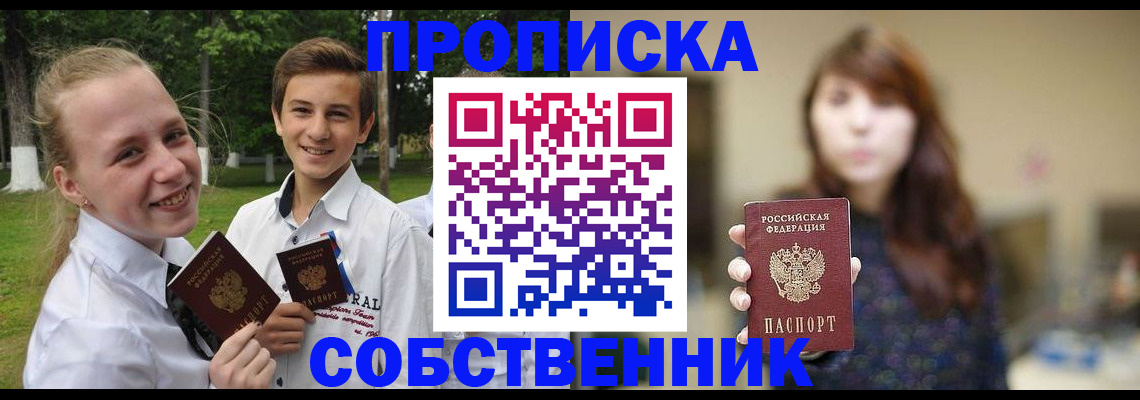 временная регистрация купить в Благодарном