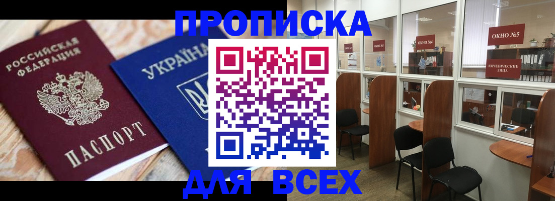 прописка для военкомата в Благодарном