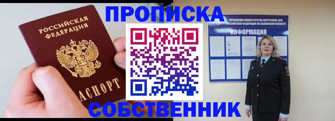 прописка иностранных граждан в Благодарном