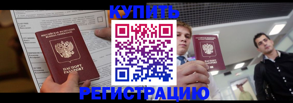 прописка гарантия в Благодарном