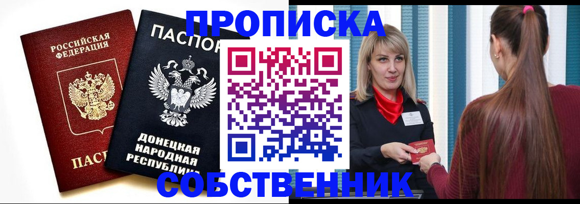 прописка для школы в Благодарном