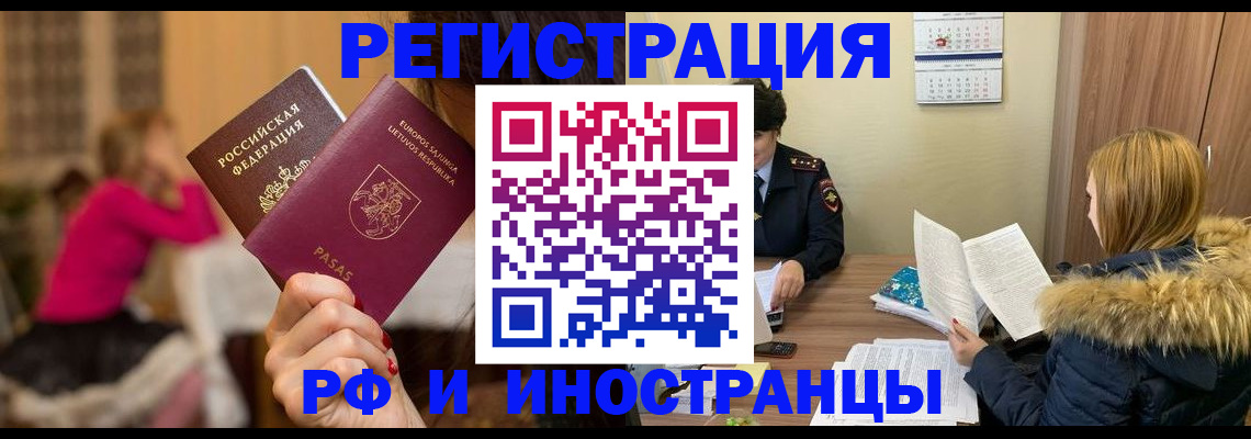 временная регистрация адрес в Благодарном
